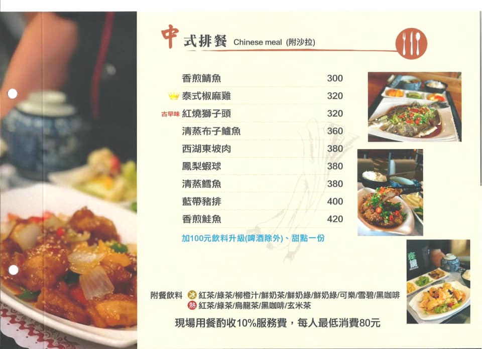 【美食♔台南東區複合式餐廳】森鑶複合式餐廳。全天候供餐，還有下午茶│台南東區聚餐