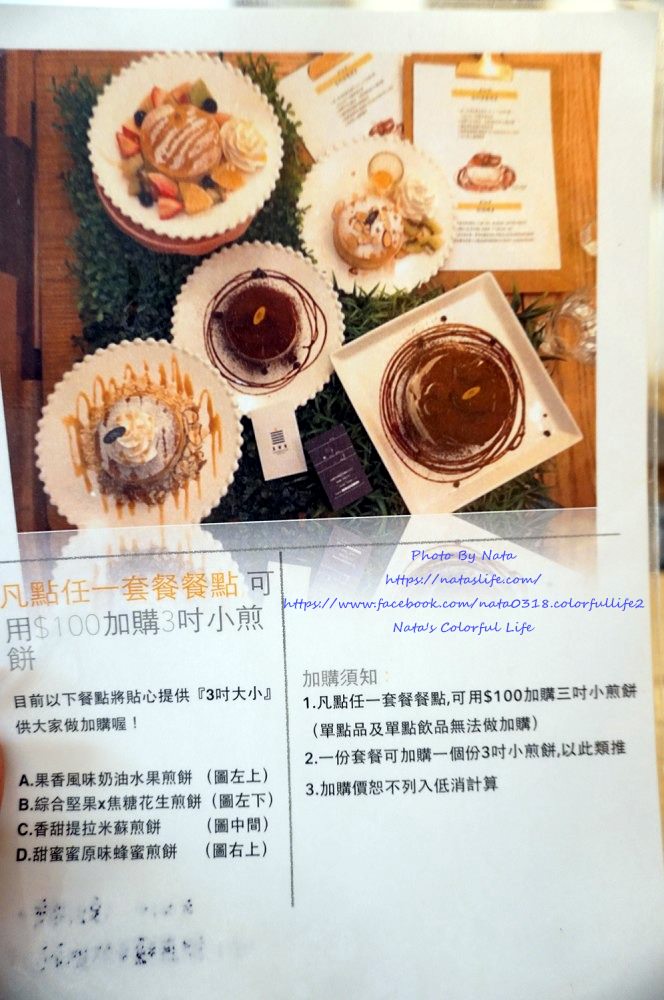 【美食♔台南中西區早午餐】A WEEK pancake&coffee。美式鬆餅早午餐！離台南車站不到15分鐘