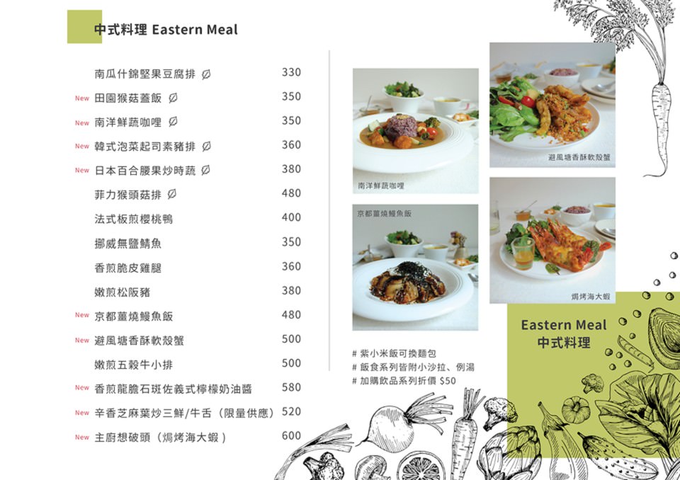 【美食♔台南東區中式料理】蔬食樂-初始店SoothRoad Original。吃得到食材最原味！鍋物、輕食、甜點