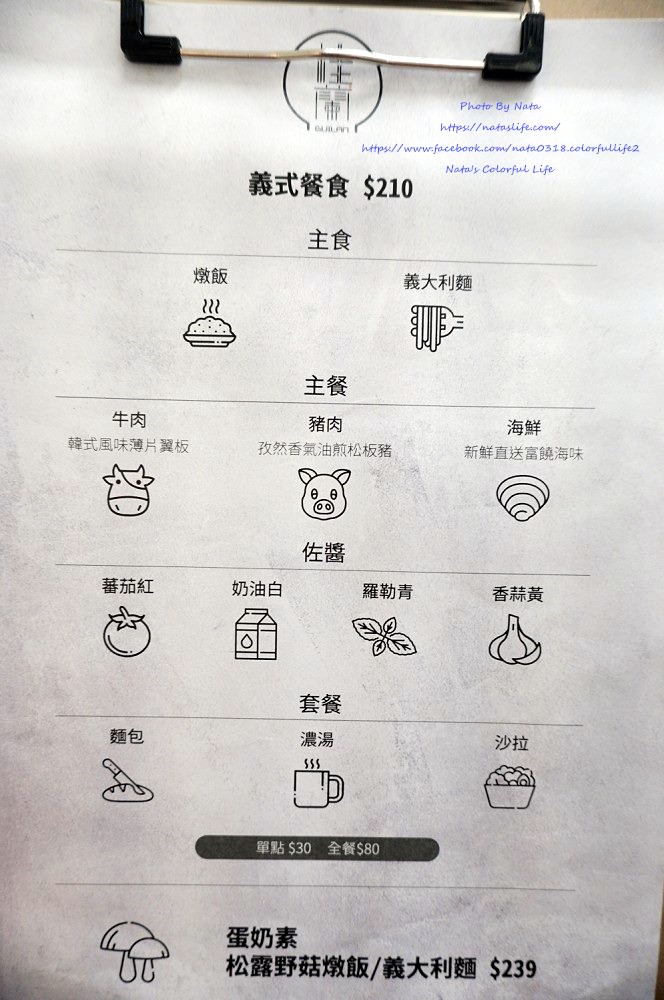 【美食♔台南中西區早午餐】桂蘭‧Guilan。「寵物友善餐廳」美容院老屋改建、義式無國界料理
