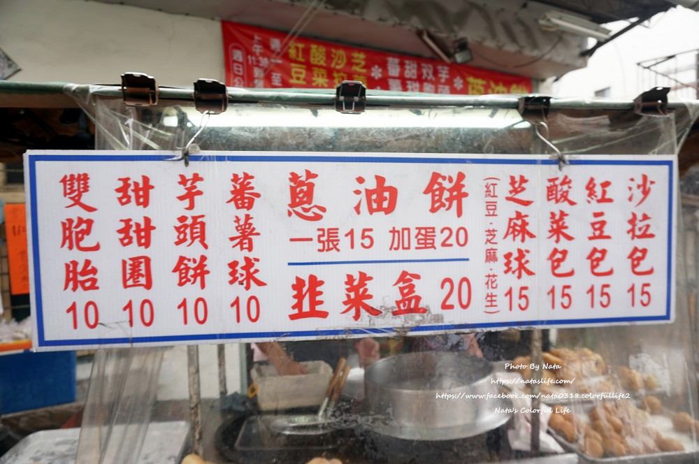 【美食♔台南東區點心】府東街147號蔥油餅。台南人激推點心！10元起跳超平民價