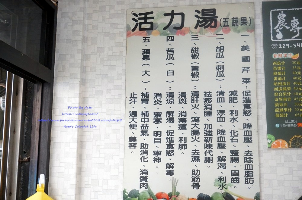 【美食♔台南中西區果汁冰品】農專蔬果汁店。上班族都愛的「活力湯」！不加一滴水的酪梨布丁牛奶、季節限定芒果布丁牛奶冰