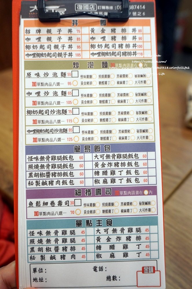 【美食♔台南永康區簡餐】大可屋(台南復國店)。午晚餐你想吃什麼？丼飯、炒泡麵、飯包、細捲壽司