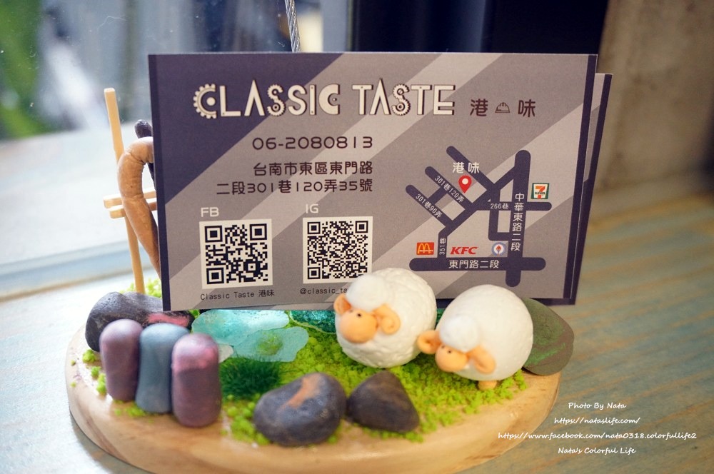 【美食♔台南東區港式料理】Classic Taste 港味。在地果然就是讚！港式小食新菜色上桌，好好食