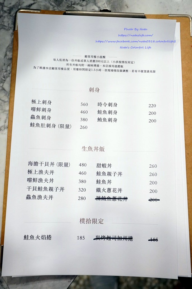【美食♔台南新營區日式料理】樸拾 Pu Shi居酒屋。限量位子人多就只能排隊！刺身、生食、熟食丼飯、燒物、手卷