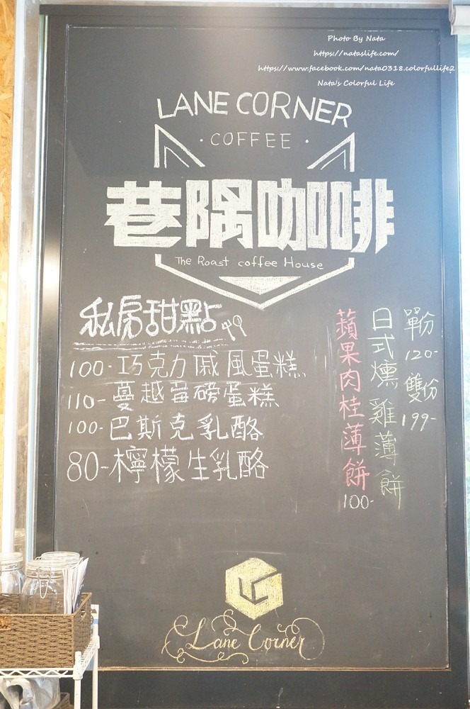 【美食♔台南東區咖啡】巷隅咖啡Lane corner。來自不同國家咖啡豆一股咖啡清香，手沖單品咖啡滿500元即可外送，也有輕食套餐組合