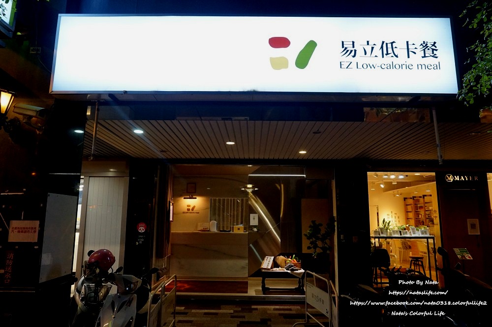 【美食♔台南東區便當】易立低卡餐。菜色豐盛、盒裝超有質感的，常吃重口味的朋友，來點一份豐盛又吃得很健康