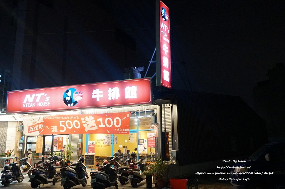 【美食♔台南永康區牛排】NT牛排館。吃好吃滿，讓你吃超飽，打卡就送你霜淇淋一支