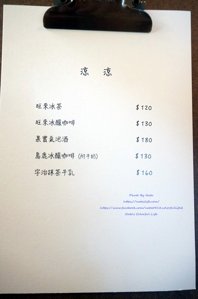 【美食♔台南中西區下午茶】島鹿•喫茶。「火紅老屋茶店+1」每時限量組數，不先登記可是要上等一段時間