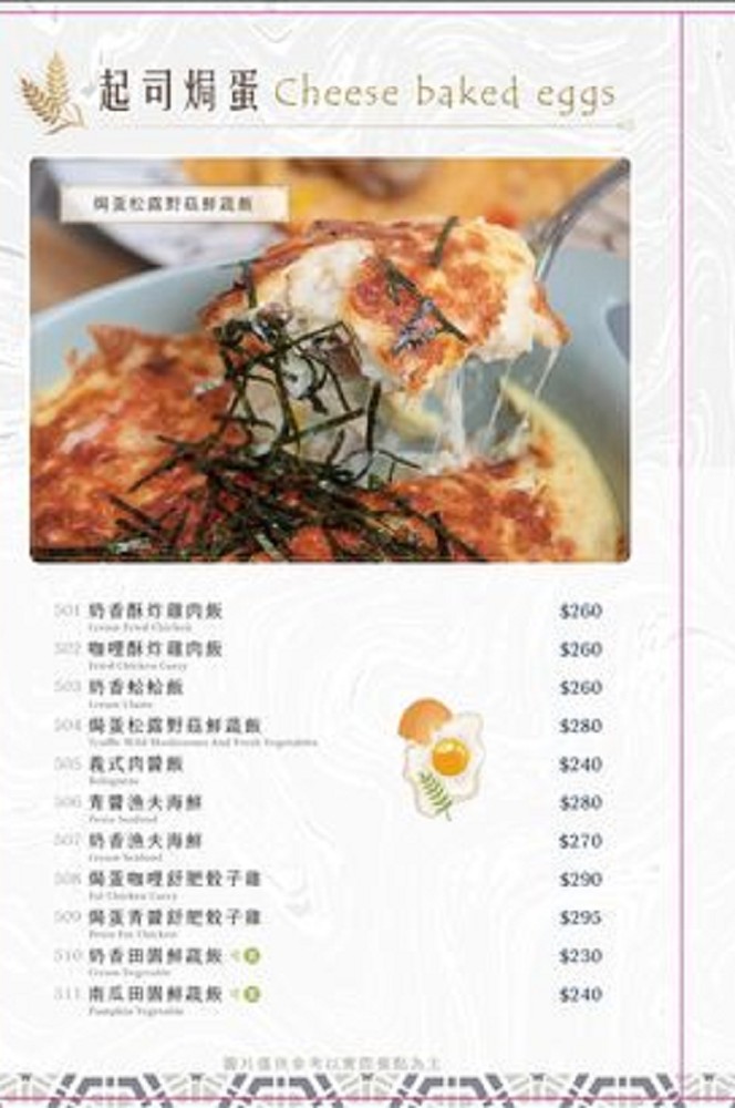 【美食♔台南北區義大利麵】YO義思。來很有意思聚餐！義大利麵、焗烤、火鍋、飲品