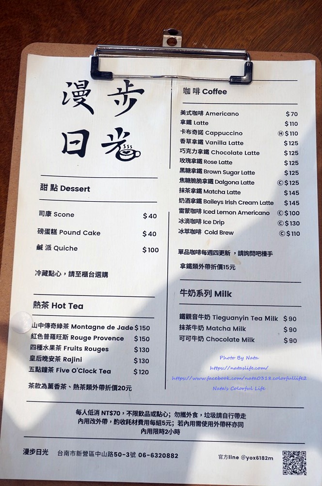 【美食♔台南新營區咖啡館】漫步日光。離新營車站徒步不到10分鍾！咖啡、輕食、下午茶