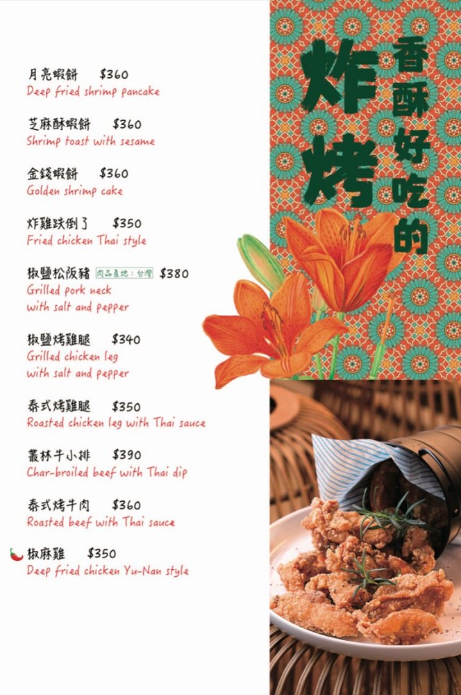 【美食♔台南東區泰式料理】Siamsiam泰式料理。南紡購物中心美食！有限量版網美飲料SIAM美人魚、泰迪犬泰奶