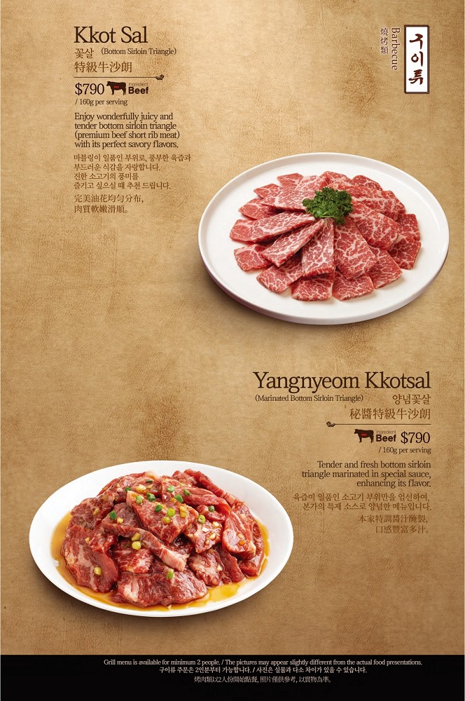 Bornga本家韓式燒肉