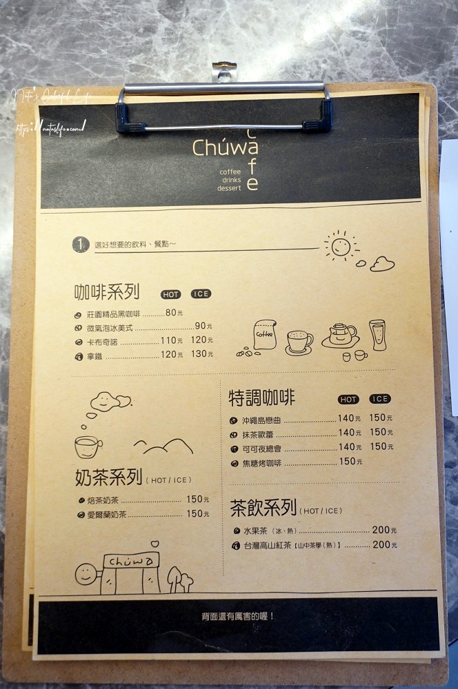 台南麻豆CHUWA CAFE