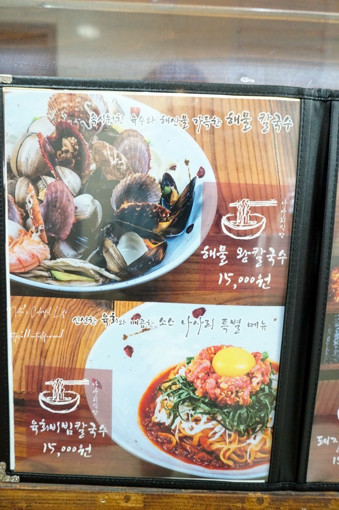 釜山廣安里美食-나사리식당