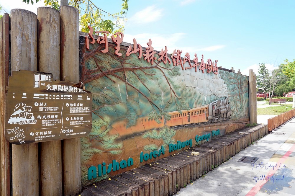 嘉義輕旅行一日遊