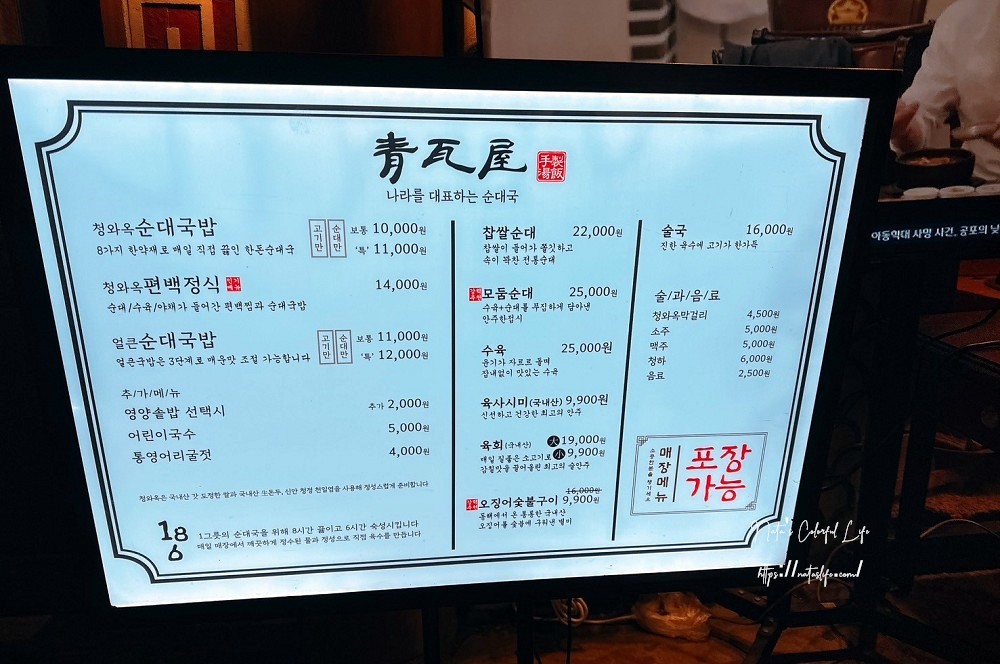 明洞青瓦屋豬肉湯飯