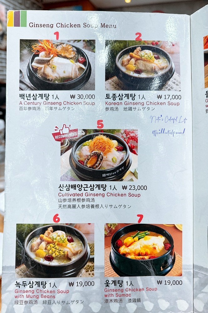 首爾自由行│弘大美食推薦│百年百歲土種蔘雞湯백년토종삼계탕。不管四季來韓國就是要吃人蔘雞湯,特別黑蒜頭口味必嘗鮮 首爾自由行│弘大美食推薦│百年百歲土種蔘雞湯백년토종삼계탕。不管四季來韓國就是要吃人蔘雞湯,特別黑蒜頭口味必嘗鮮