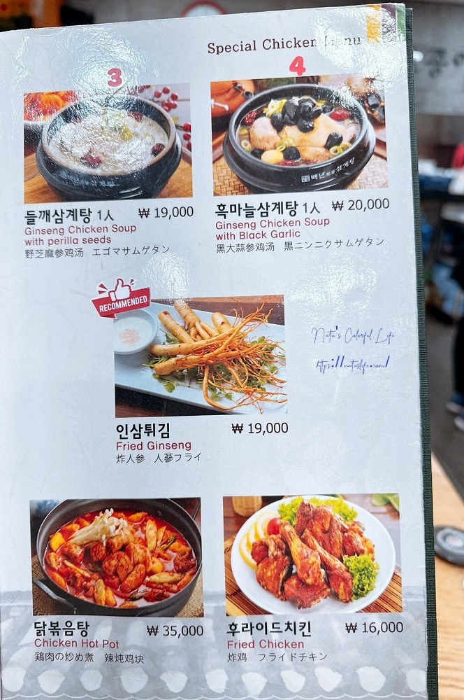 首爾自由行│弘大美食推薦│百年百歲土種蔘雞湯백년토종삼계탕。不管四季來韓國就是要吃人蔘雞湯，特別黑蒜頭口味必嘗鮮