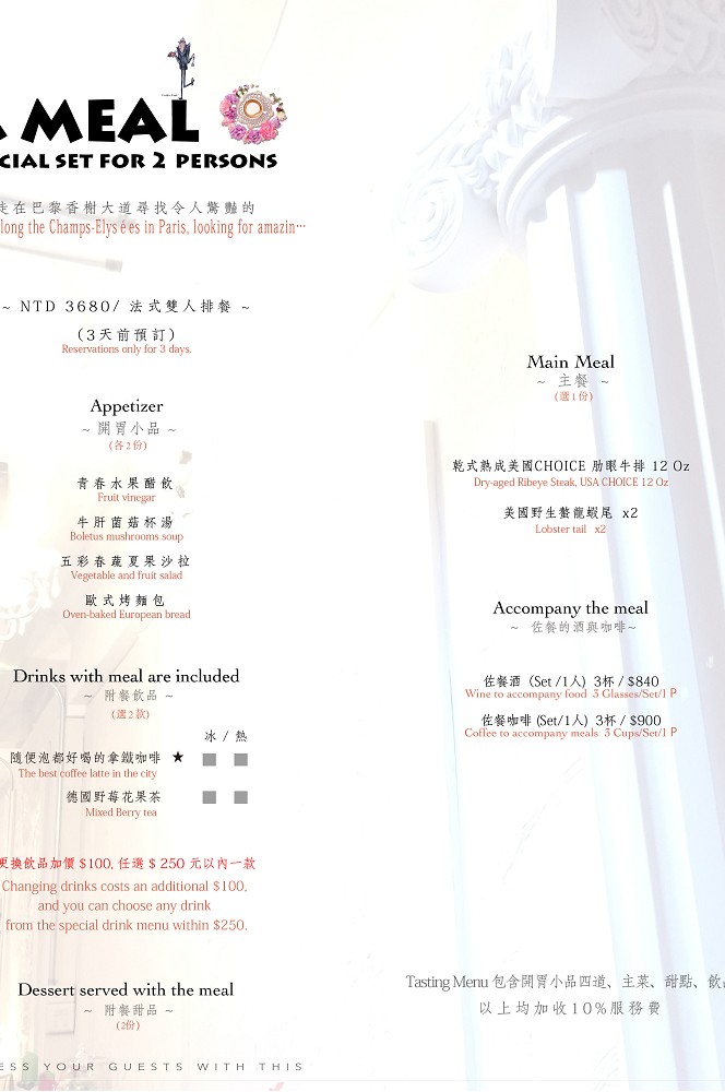 【美食♔台南中西區餐酒館】Coffee Cafe’ Bistro。從精品咖啡到法式排餐，一次滿足味蕾