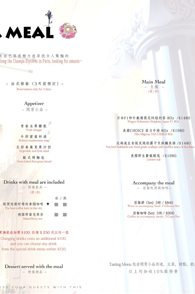 【美食♔台南中西區餐酒館】Coffee Cafe’ Bistro。從精品咖啡到法式排餐，一次滿足味蕾