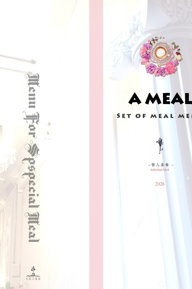 【美食♔台南中西區餐酒館】Coffee Cafe’ Bistro。從精品咖啡到法式排餐，一次滿足味蕾