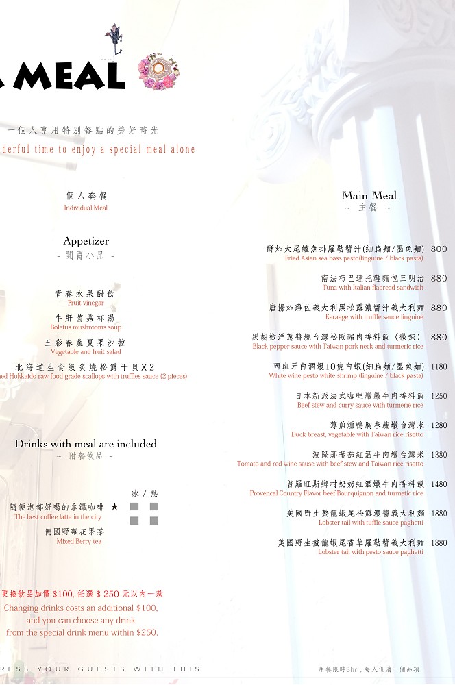 【美食♔台南中西區餐酒館】Coffee Cafe’ Bistro。從精品咖啡到法式排餐，一次滿足味蕾