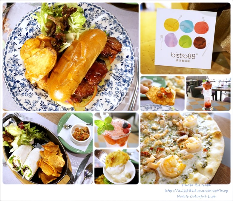 【美食♔台南中西區】bistro88 義法餐酒館(台南小西門)。「聚餐好所在」讓人元氣滿滿又有飽足感早午餐新上市囉！餐點選擇多樣化~讓人每種都想吃♥心滿意足