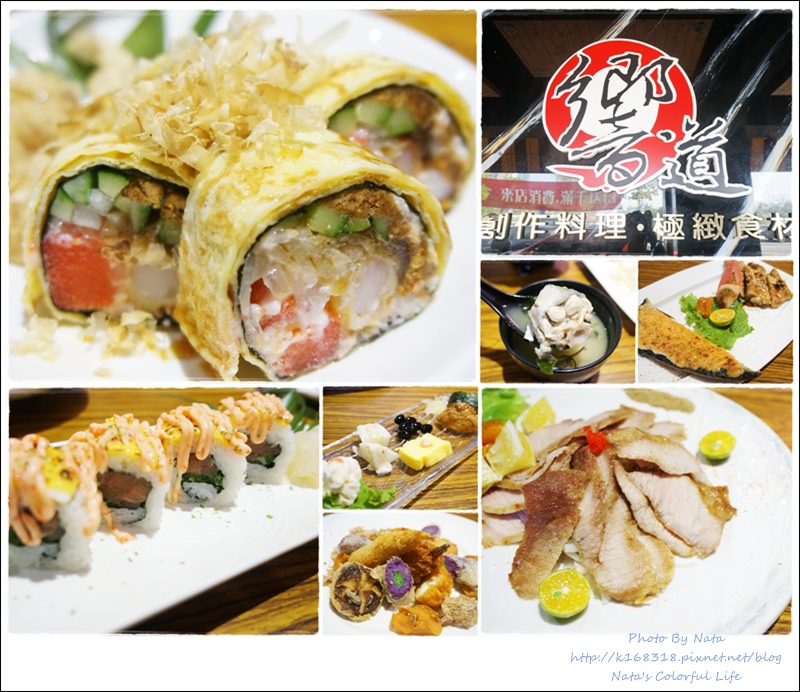 【美食♔台南中西區】響道食堂。味覺享受！極緻食材~獨一無二的日式創作料理♥