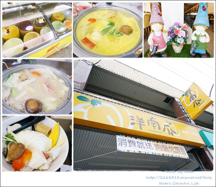 【美食♔台南】平價又吃得飽的火鍋~與家人午餐約會＊洋南瓜異國料理餐廳